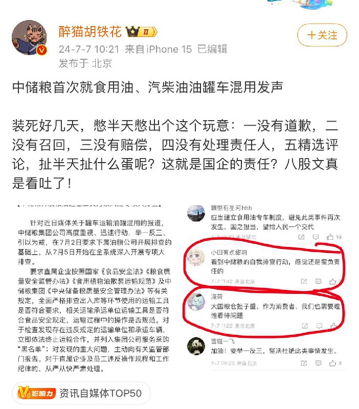 11月20日，油罐车事件爆发499天后，前湖北首富兰世立在北京召开新闻发布会向金龙鱼“宣战”：“第一，我不服法院的一审、二审判决，向上海市高级人民法院申请再审；第二，起诉（金龙鱼）返还不当得利，赔偿相关律师费和我的精神损失费，要求金龙鱼赔礼道歉；第三，金龙鱼在诉讼及执行过程中钻法律漏洞”