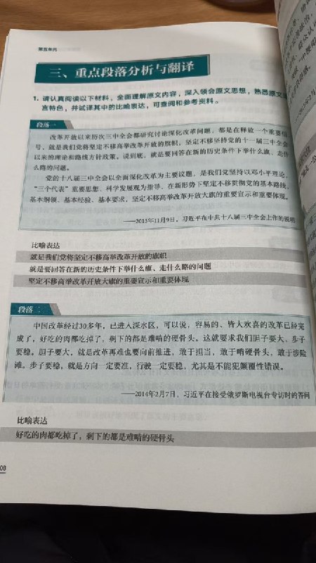 网友投稿某高校日语专业的翻译教材，其实就是日语版的《习近平谈治国理政》查看原文网友投稿某高校日语专业的翻译教材，其实就是日语版的《习近平谈治国理政》查看原文
