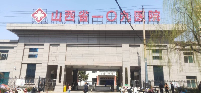 新冠疫苗受害维权者、急性髓系白血病复阳患者 赵雅静的最新情况：赵雅静目前已被转至山西省太原市安康监狱（109医院），但具体转入时间 没有家属知情，也未收到任何通知，而询问监狱管理人员，亦被拒绝告知相关情况