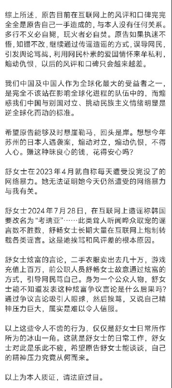 12月2日，博主