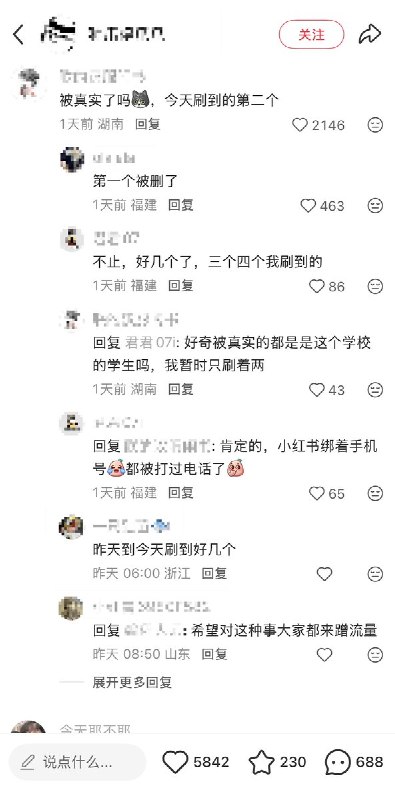 5月4日，一位 传播 “泉州职业技术大学”事件 的江苏网友 ，被学校媒体通报，向 泉州职业技术大学和董事长发布《致歉声明》评论区有网友表示，不止一个外校学生因为在小红书等社媒讨论这个事件，疑似被开盒、被所属的学校约谈/打电话施压后、在互联网发布《公开致歉信》查看原文📝 引用推文:“史上最严校规”5月1日，泉州职业技术大学