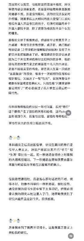 一位在三个不同环境学习过的博士生发文：请选择沃土，而不是故土查看原文📝 引用推文:“不要寻找故土，要找沃土