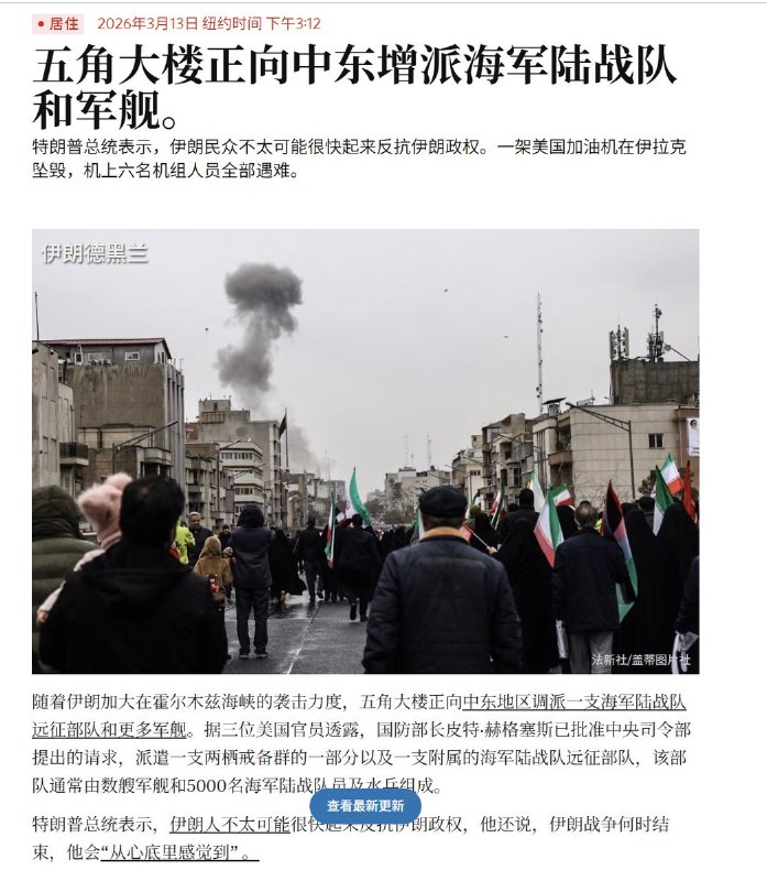 五角大楼正向中东增派海军陆战队和军舰