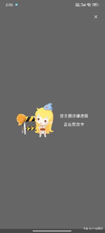 直播遭怼：“你是习近平又怎么样”，游戏主播辛巴直播间被封10月20日凌晨，斗鱼主播“Drop辛巴”直播《三角洲行动》时，遭队友怼：“你有钱又怎么样呢？关我毛事啊，你是习近平又怎么样？”直播间截图显示，页面提示“该主播涉嫌违规，正在整改中”