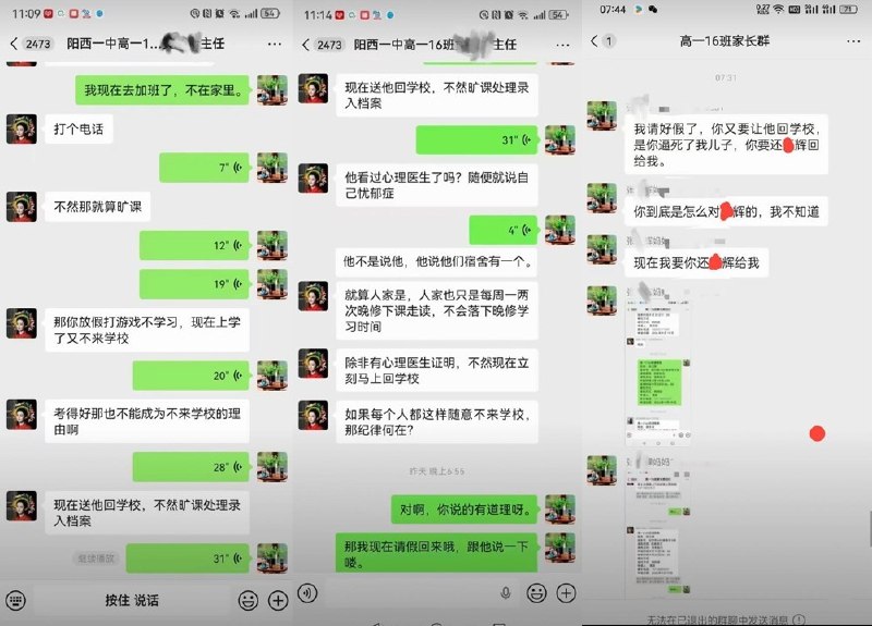 9月24日，网传广东阳江市阳西县第一中学校门外有学生家属拉横幅维权