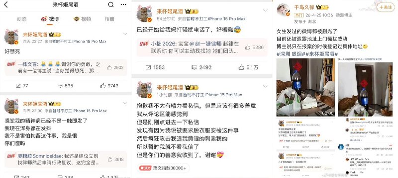 4月24日，博主“来杯姬尾酒”发帖称，她在深圳一公交车站台等车，期间一名男子在一旁抽烟，她劝阻无果后用手里的饮料把对方的烟给浇灭了，遭到对方辱骂“他还捡起剩下的饮料往我脸上砸”该博主随后报警，博主说当时警方认定她“用饮料浇灭烟头”的行为涉嫌侮辱，拟拘留5天