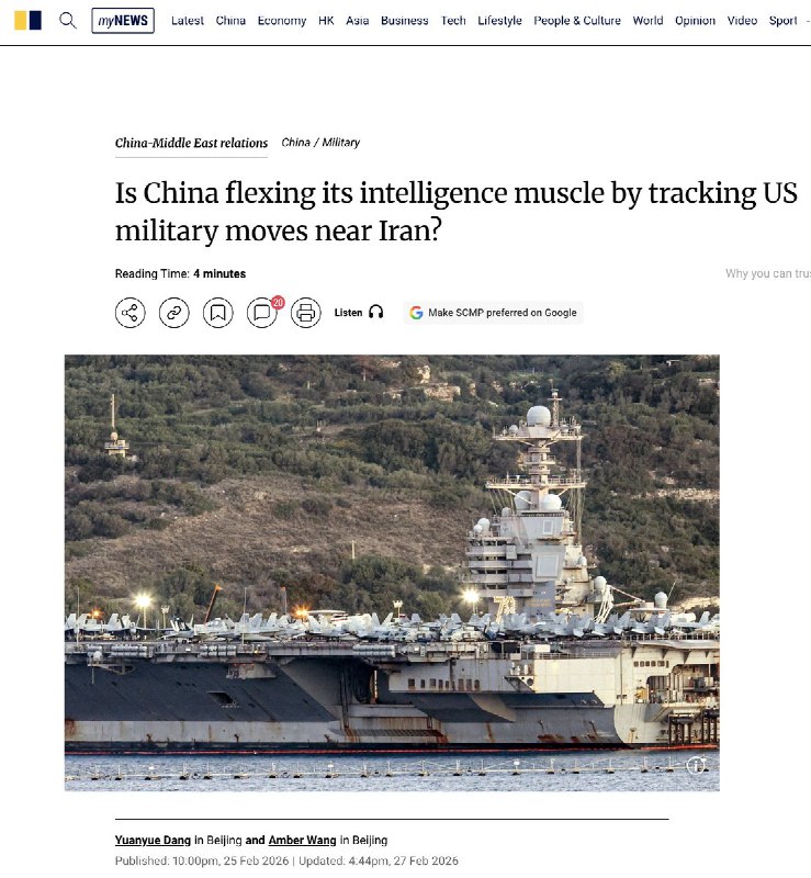 2月25日，根据《南华早报》报道，中国的商业卫星影像领域也不断扩展，使北京政府拥有了更大的轨道监视能力