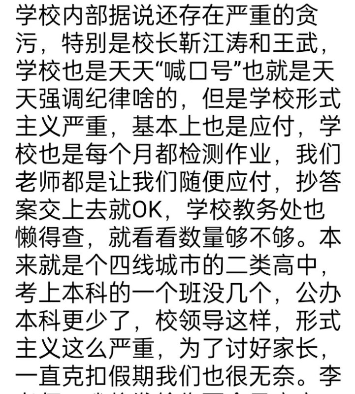 ＃赛博信访局遂平二高学生投稿：你好李老师，遂平二高高三考试完（2月3）还不知道要上多久，都是要上到2月9号，数学老师说是2月9号还是要到2月11号学校内部还在商议，但大概率是2月9号，无论如何寒假都是2月24号开学，就按照2月九号放假，寒假自放假14天