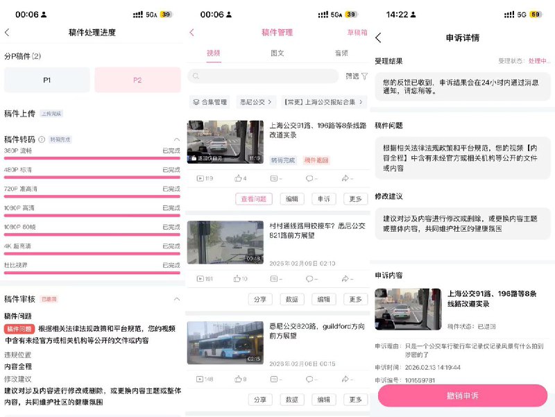 近日，一名网友称，只因在小红书上提了一句“七莘路”就被封号七天