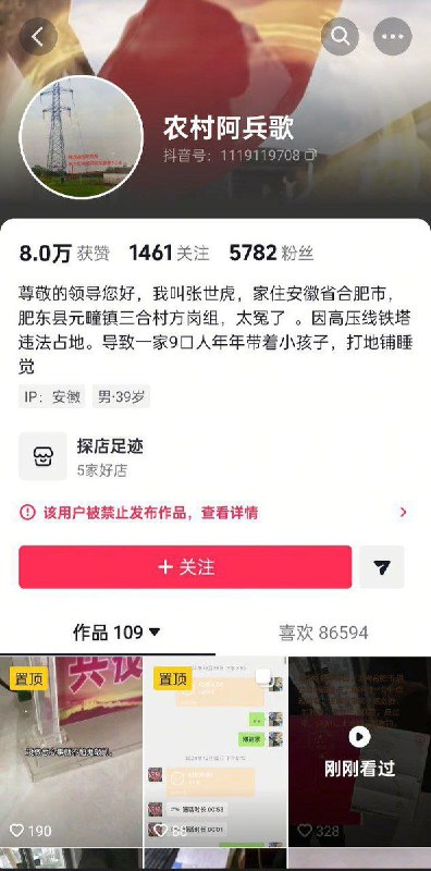 2月26日，安徽省合肥市肥东县元疃镇三合村方岗组村民张世虎反映，因合肥市供电公司高压线铁塔违法占用承包地，未给予任何补偿，导致其一家9口年年带小孩打地铺睡觉