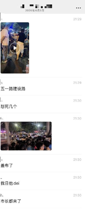 6月5日晚，河南漯河五一路发生一起极其惨烈的重大交通事故，多辆电动车与汽车连锁相撞，现场死伤严重，疑似市领导连夜赶赴查看原文6月5日晚，河南漯河五一路发生一起极其惨烈的重大交通事故，多辆电动车与汽车连锁相撞，现场死伤严重，疑似市领导连夜赶赴查看原文
