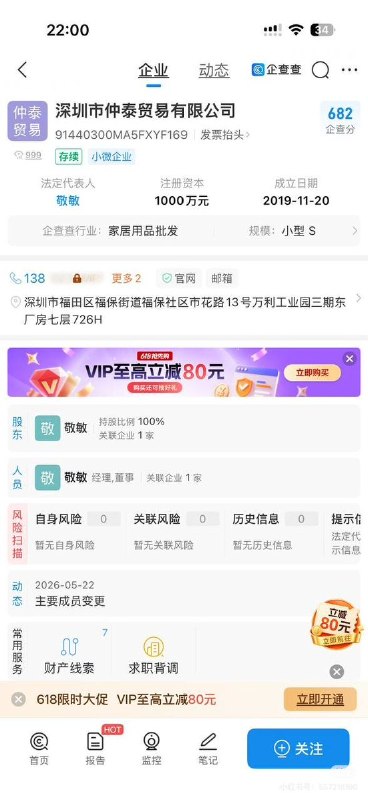 6月7日，一名网友发文维权称，部分1688平台商户通过购买空壳公司后，以明显低于市场价的商品吸引客户下单，导致其遭受经济损失