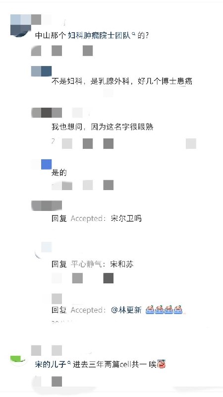 3月4日，中山大学附属医院苏士成、宋尔卫实验室学生患癌事件中，受害学生之一黄敏博士去世