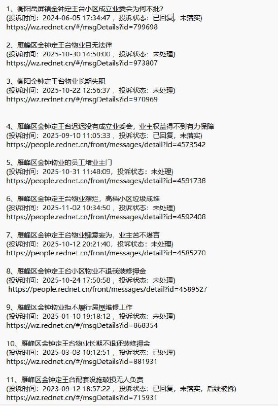 网友投稿：近日，湖南衡阳雁峰区金钟定王台小区因长期失修导致电梯故障，导致一名急需送医的重病老人无法及时下楼，最终错失最佳抢救时机，不幸离世