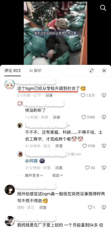 中国人自己的极限运动9月11日，网友发布中国工人幸苦工作的画面并匹配“I wanna go to China,你应该马上来”的音乐
