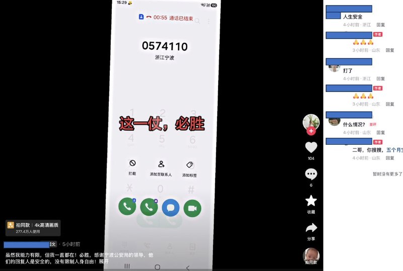 全国各地网友赶往当地，给当地派出所打电话，以此声援“小洛熙”家属查看原文📝 引用推文:6月15日，“宁波小洛熙事件”传出新消息