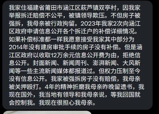 #赛博信访局我家住福建省莆田市涵江区萩芦镇双亭村，因我家举报拆迁赔偿不公平，被镇领导欺压