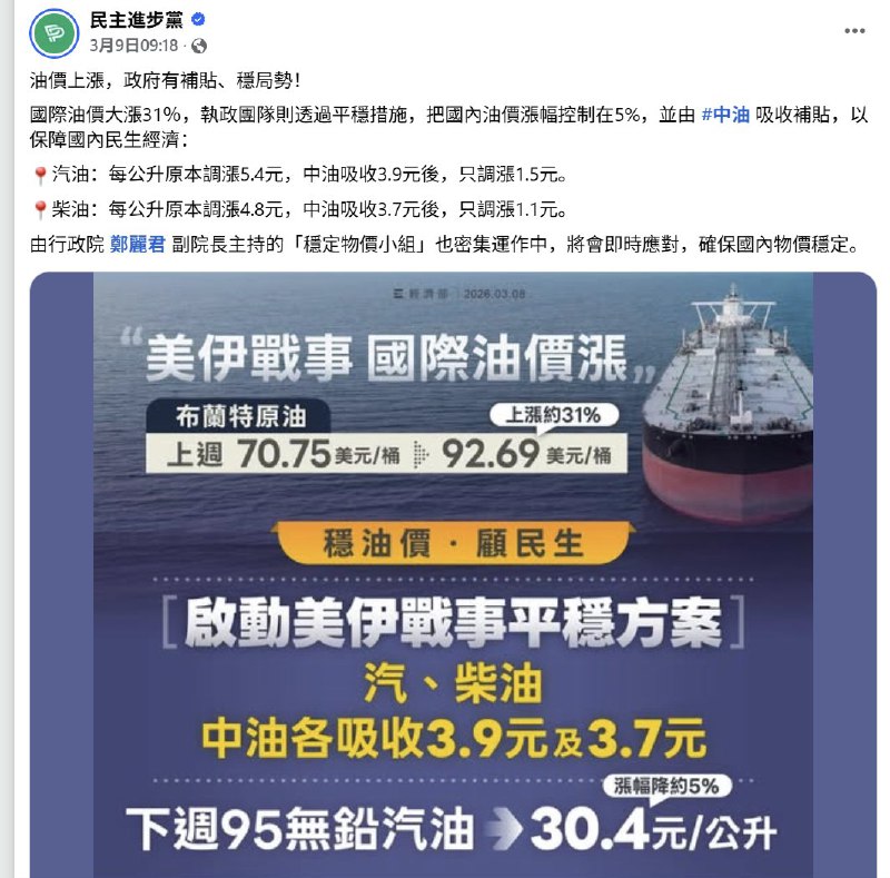 近日，受中东地区紧张局势升级影响，连接波斯湾与外海的重要能源通道霍尔木兹海峡被封锁，国际原油市场随之剧烈波动，带动全球油价普遍上涨