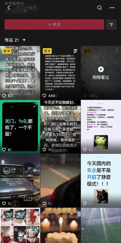 3100万元存款被冻结近三周，卖掉三辆车维持公司周转网友投稿：10月20日，一名抖音用户发布视频称，自己的3100万元存款被冻结，正等钱进货、支付货款