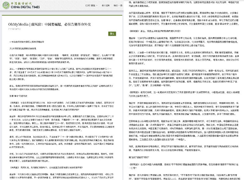 前《南风窗》采编中心主任赵灵敏，再次被“爱国大V”群攻11月13日，前《南风窗》采编中心主任赵灵敏，因发布视频《外交有度，狠话无用》，被认为是批评薛剑，而引发爱国大V们账号矩阵围攻