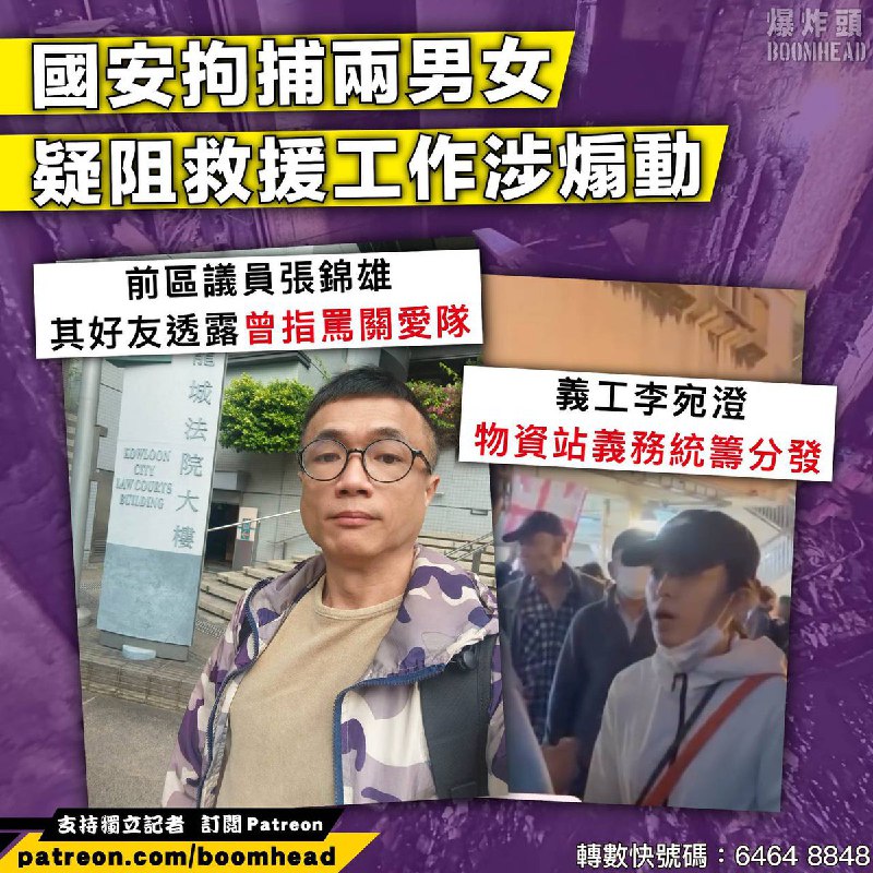 国安再拘捕两人，被指嫌借火灾意图煽动憎恨政府11月30日，大埔宏福苑五级大火事件中，再有人被国安处拘捕，被指“涉嫌借火灾意图煽动憎恨政府”等