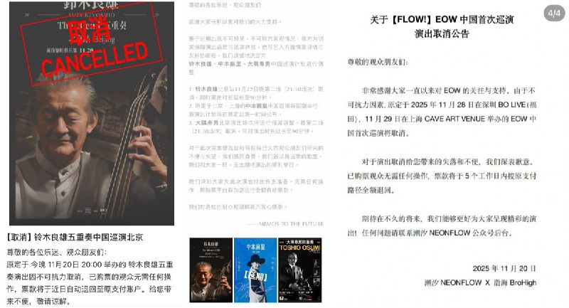 网友投稿原定于 明日（11 月 29 日）举行的滨崎步上海演唱会，在毫无提前通知的情况下突然被“极限”取消