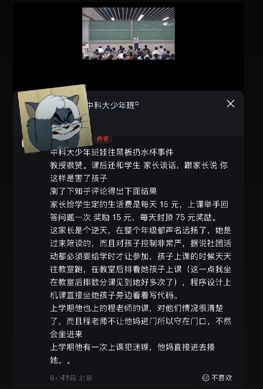 近日，安徽科技大学少年班的课堂上，前安徽省教育厅厅长、中科大教授程艺正在台上讲课