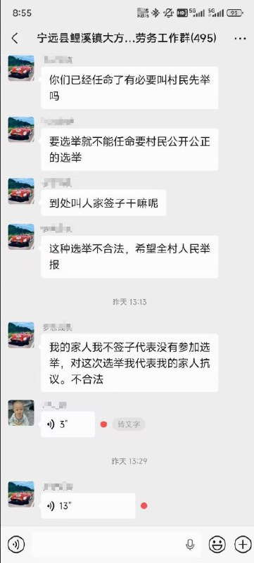 #赛博信访局网友投稿：湖南省永州市宁远县，鲤溪镇的一个村子选村干部，表面公开选举，实际是任命候选人然后叫大家签字