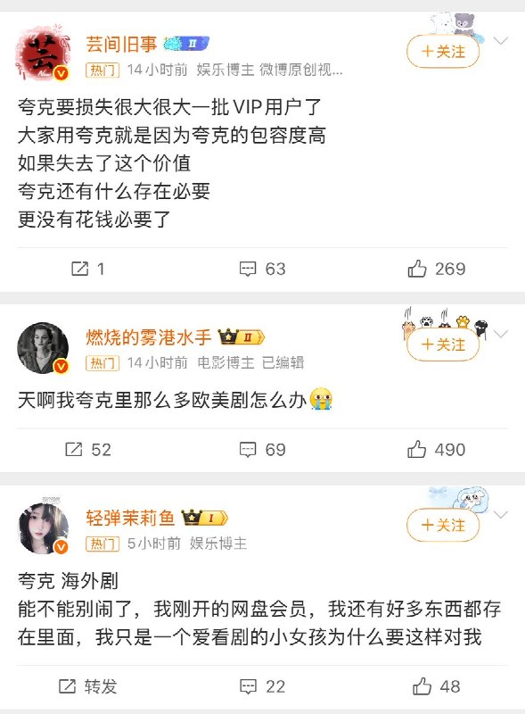 4月10日，网传夸克网盘开始清查用户储存的海外剧资源，涵盖美剧、韩剧、泰剧、腐剧等多种类型