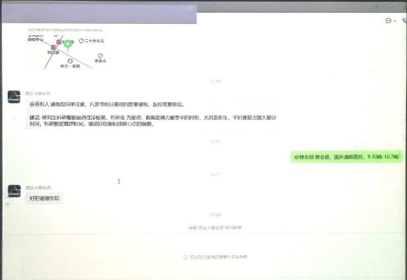 9月29日，西安交通大学一名博士新生发帖称，因申请国庆假期离校回家，被导师以“科研理念不合”为由要求更换导师，并被告知不准离校