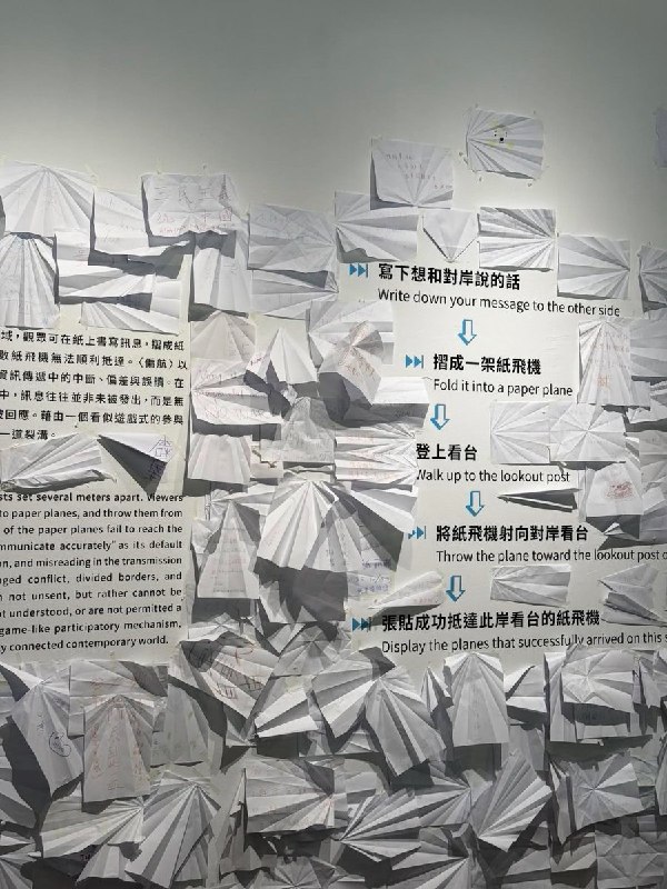 12月30日，国立台湾美术馆，“从此岸到彼岸的纸飞机”查看原文12月30日，国立台湾美术馆，“从此岸到彼岸的纸飞机”查看原文
