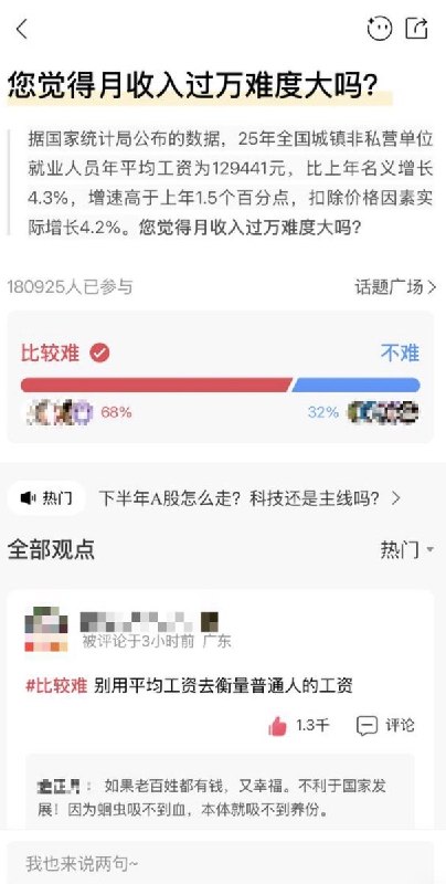 网友投稿：招商银行关于月收入话题“您觉得月收入过万难度大吗？”下面的评论：网友说，这些经历从侧面也反映了一些当下社会的现状查看原文网友投稿：招商银行关于月收入话题“您觉得月收入过万难度大吗？”下面的评论：网友说，这些经历从侧面也反映了一些当下社会的现状查看原文