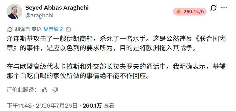 7月26日，据路透社报道