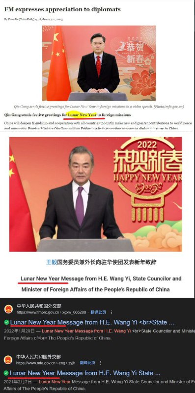 2月9日，中央电视台怒批，将春节写成“Lunar New Year”是数典忘祖