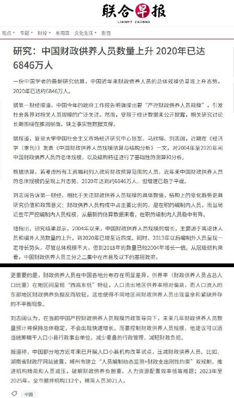 李老师不是你老师 (@whyyoutouzhele)
