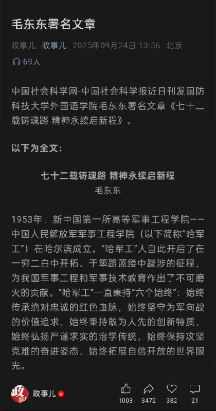 李老师不是你老师 (@whyyoutouzhele)