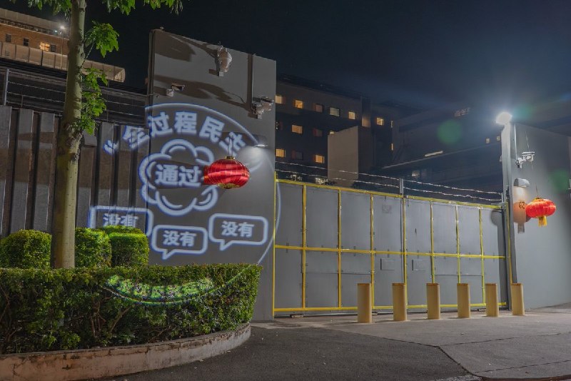 4月9日，“中国行动” 在中国驻悉尼总领事馆的投影：全过程民主 “没有”，“没有”，“没有”  “通过”查看原文📝 引用推文:4月9日，“中国行动”@china_action在中国驻悉尼总领事馆发起投影行动，使馆工作人员使用强光手电筒照射车内人员，并朝车辆吐口水