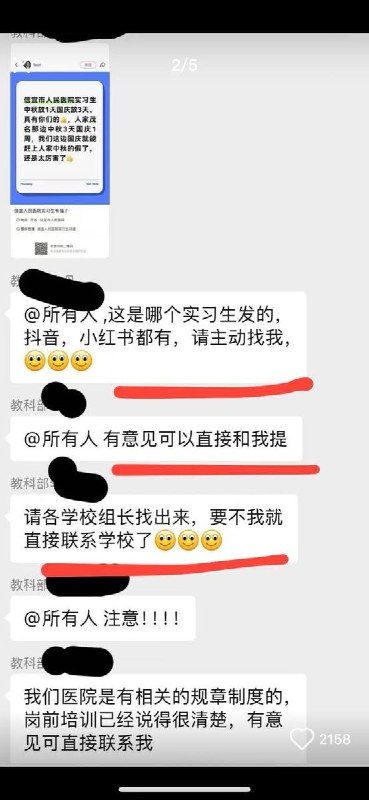 “实习医生想要假期？得用献血来换”近日，广东茂名信宜市人民医院实习生在小红书发帖吐槽，称医院将献血与假期挂钩，实习生献血可换取两天假期