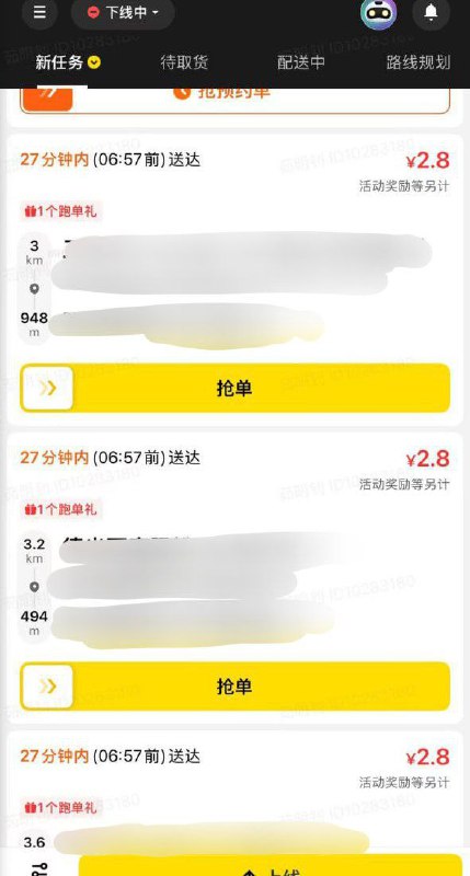 网友投稿：3月11日，广东省清远市，美团和淘宝闪购平台外卖单价压榨到一公里不足一元