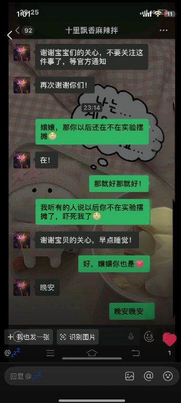 4月13日，网传重庆开州实验高中一名高三女生在考试前，向其经常光顾的路边麻辣烫摊主借用手机，用于考试作弊，结果在考试过程中被监考老师发现