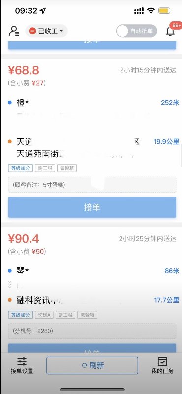 3月22日，有骑手晒出了2017-2018年，外卖行业刚兴起时的单价，一个1.6公里的单子，骑手收入15-19元