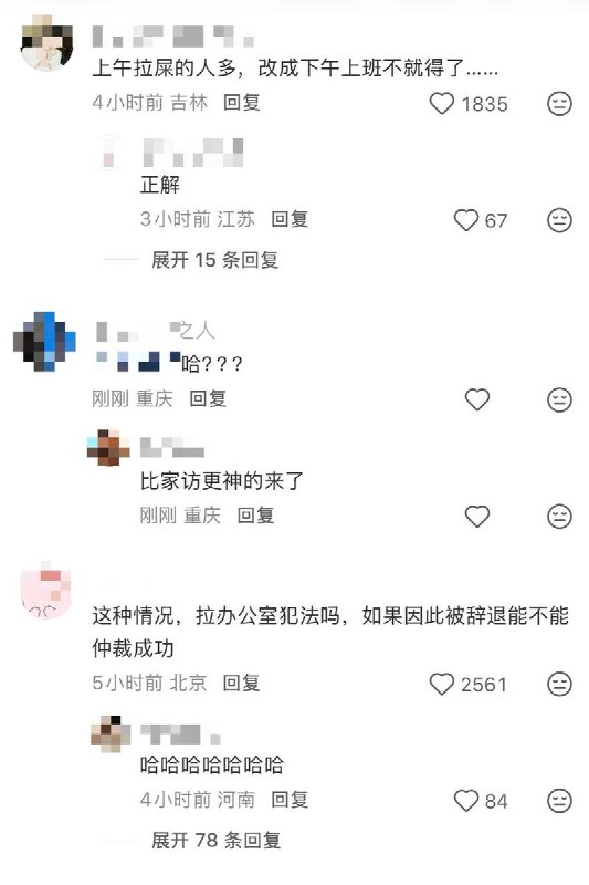 “不是不让