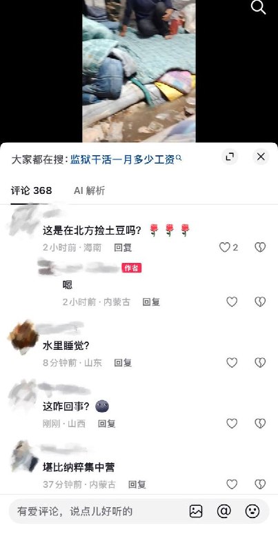 10月17日，一名网友发布视频，曝光了内蒙古捡土豆工人极其恶劣的住宿环境