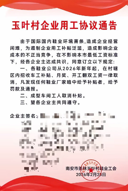 2月28日，福建南安市