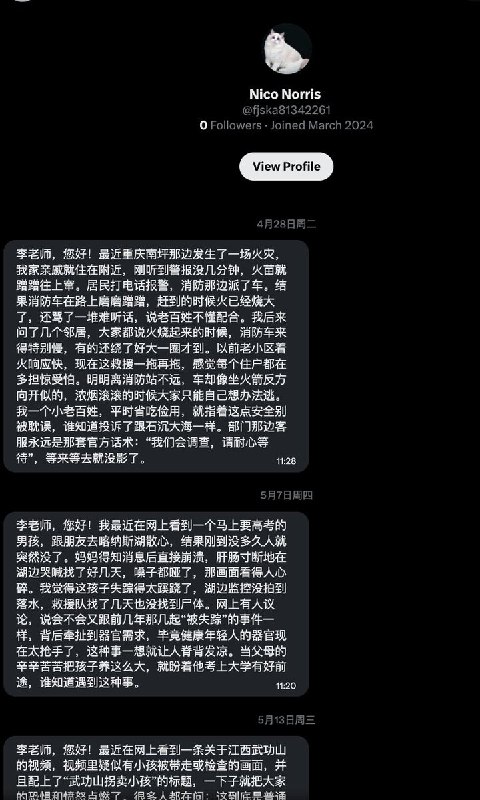目前，我们的X私信箱正在每天经历大批量来自中共的水军机器人的攻击，他们通过AI深度伪造内容干扰我们的工作