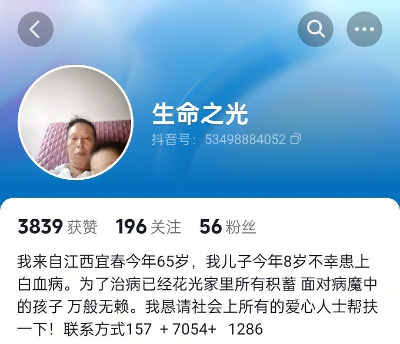 5月7日，江西省宜春市，一名父亲表示：其来自江西宜春今年65岁，儿子今年8岁不幸患上白血病