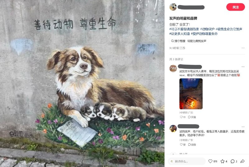 【揭阳虐狗事件】有网民展示以“旺旺”为主题的涂鸦、车贴