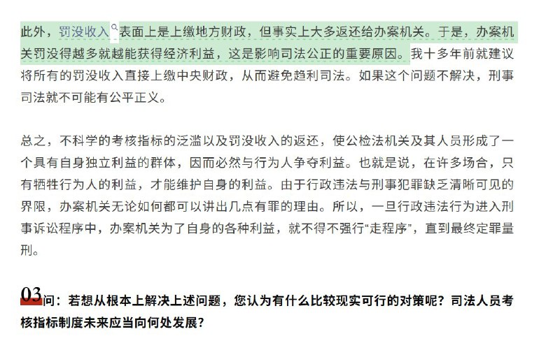 “被抓就难无罪？”张明楷直指刑事司法的结构性困境2月10日，一网友分享 清华大学教授 张明楷 参与《中国刑事司法》的学者专访栏目中的观点 ：在我国司法实践中，一名嫌疑人一旦被拘留、逮捕，几乎不可能被宣告无罪