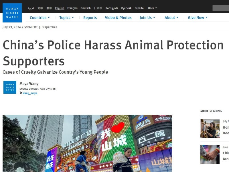 月23日，国际人权组织“人权观察”发文关注广东揭阳“旺旺”事件和重庆荣昌虐狗事件