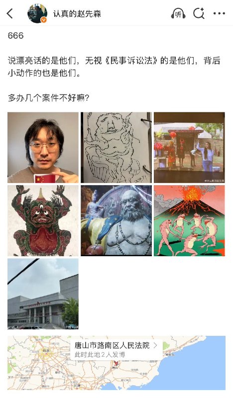 2月10日，一名博主讲述 “唐山市十年前和十年后是如何处理新闻舆情“ 的：十年前，粗暴简单，记者来了，专车，专门的酒店包间，当然不是公款，饭前会着重说明这顿饭是私人自掏腰包